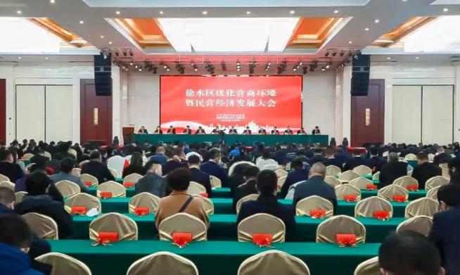 徐水區(qū)召開全區(qū)優(yōu)化營商環(huán)境暨民營經(jīng)濟(jì)發(fā)展大會,普康集團(tuán)